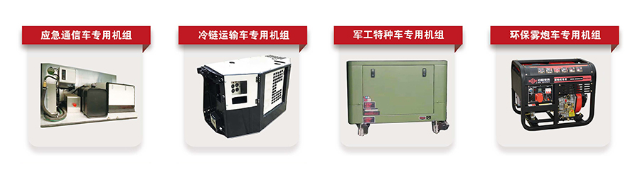 币信钱包-安全支付工具特种车辆柴油发电机组_1.jpg 币信钱包