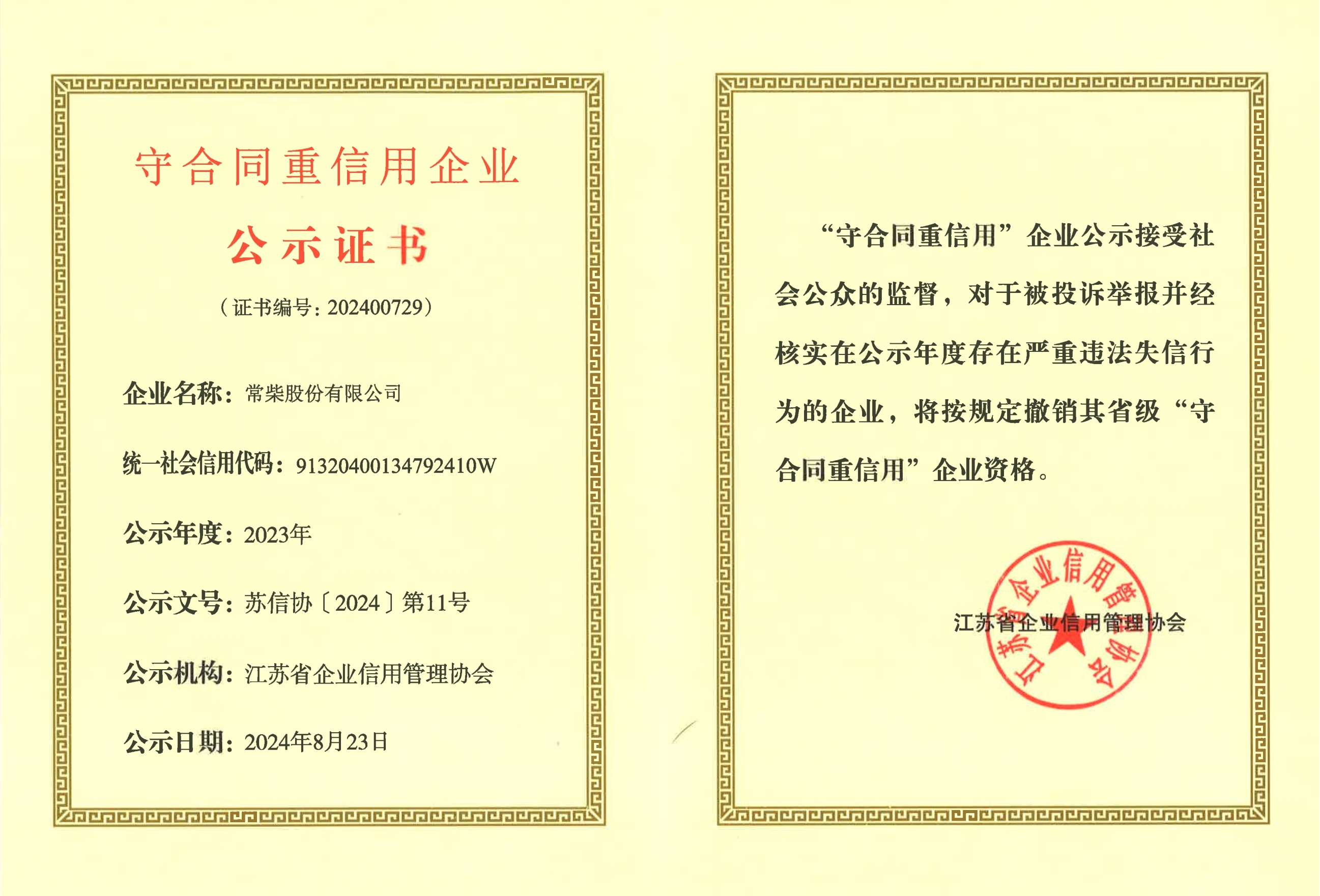 ÊØÌõÔ¼ÖØÐÅÓÃÆóÒµÖ¤Êé_ÍøÕ¾.jpg ±ÒÐÅÇ®°ü