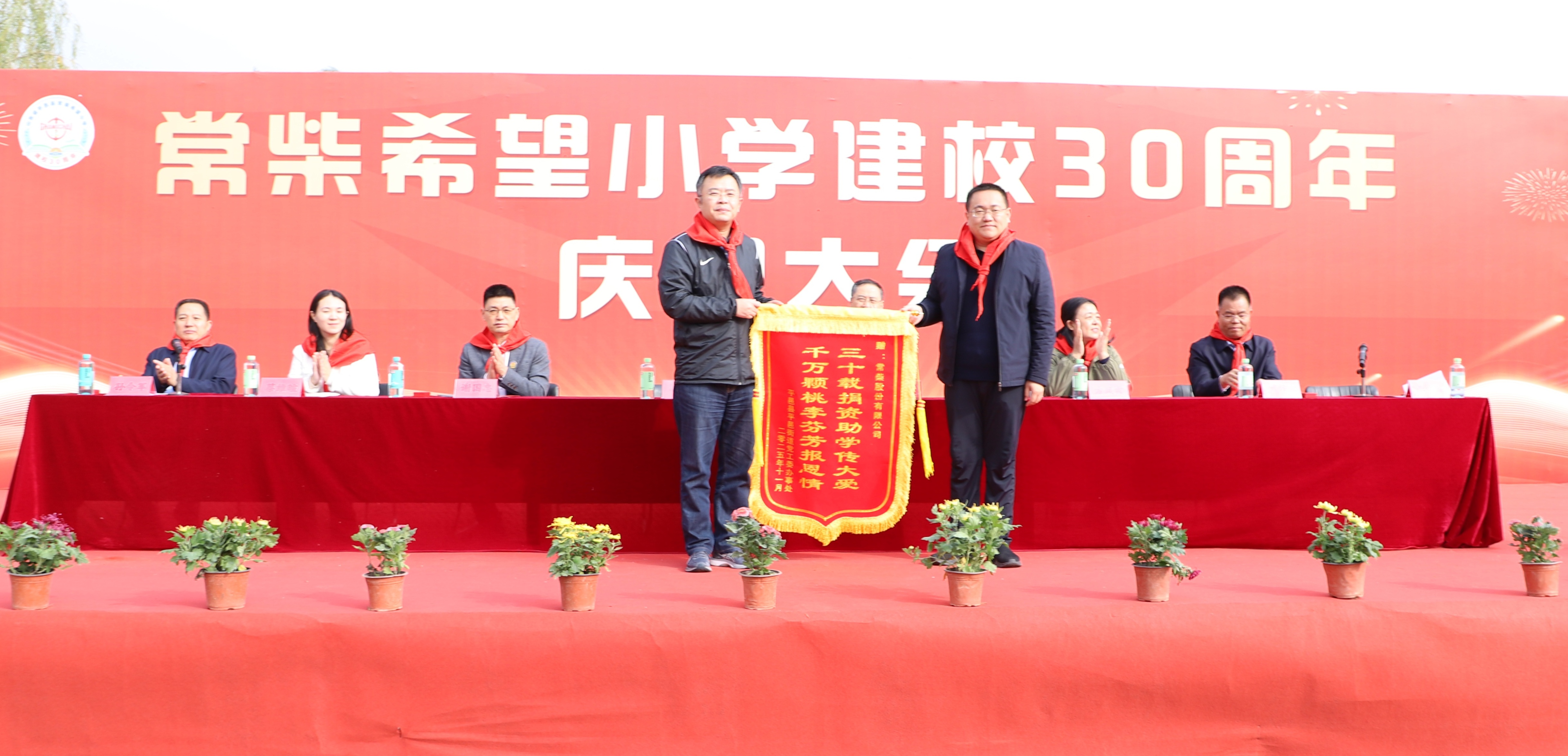 444×Ö±ÒÐÅÇ®°ü-°²È«Ö§¸¶¹¤¾ßÏ£ÍûСѧ¾ÙÐÐ30ÖÜÄêУÇìÔ˶¯4¶Î.jpg ±ÒÐÅÇ®°ü